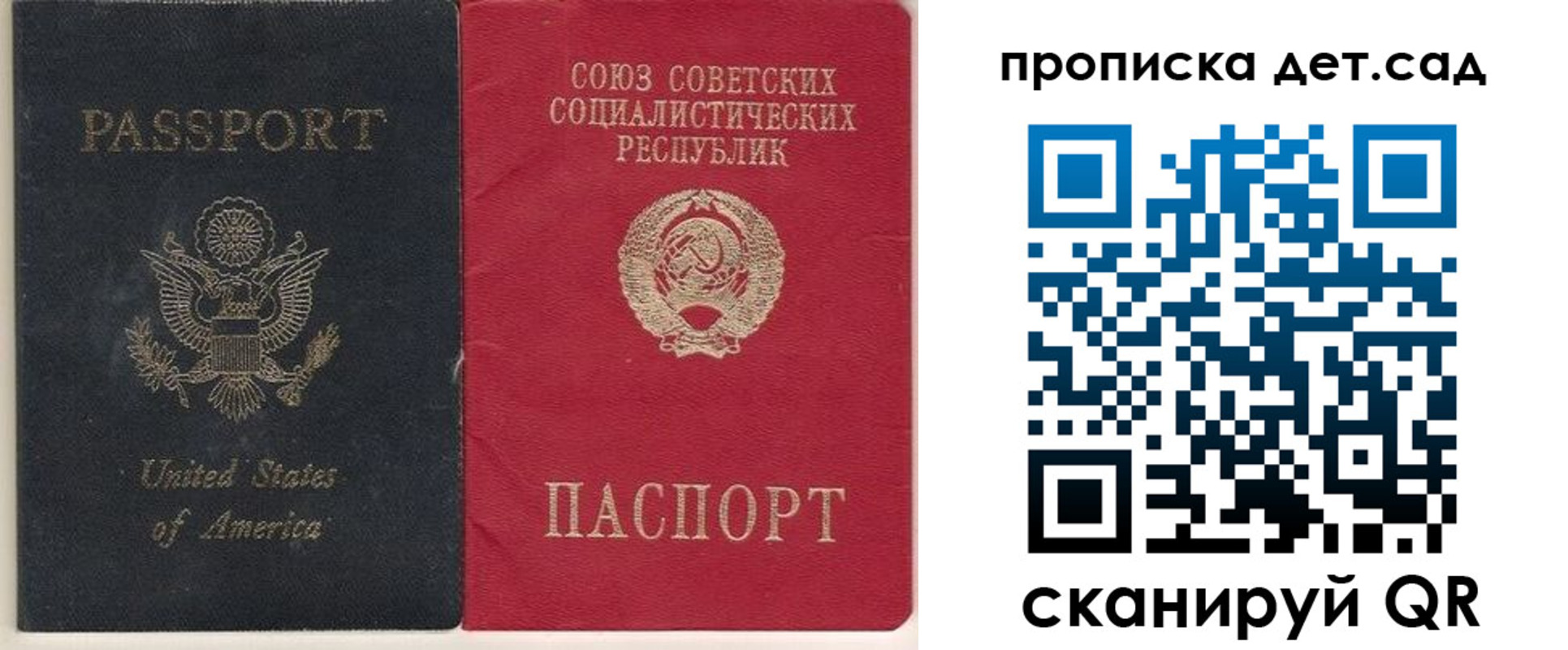 временная регистрация для школы в Невьянске