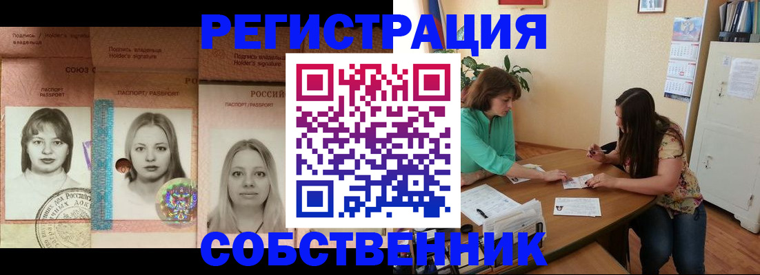 прописка в квартире в Невьянске