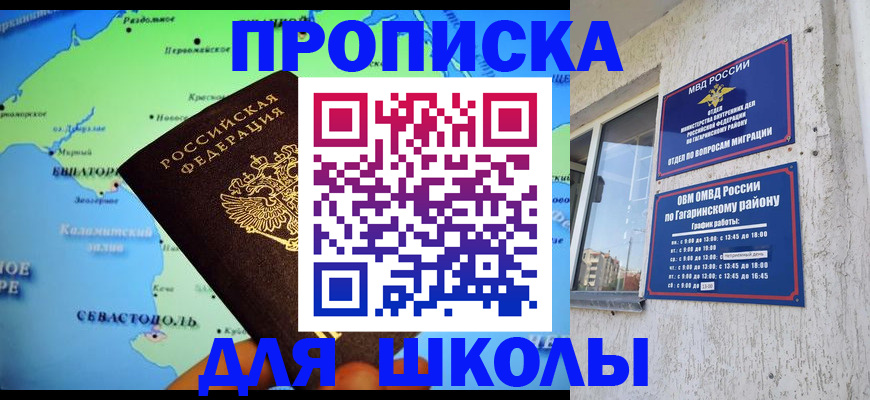 прописка законно в Невьянске