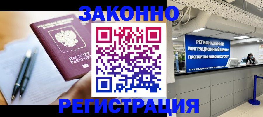 прописка для кредита в Невьянске