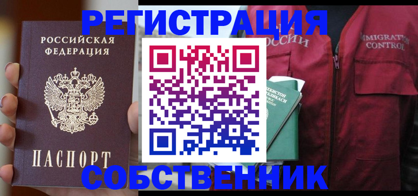 прописка поиск в Невьянске
