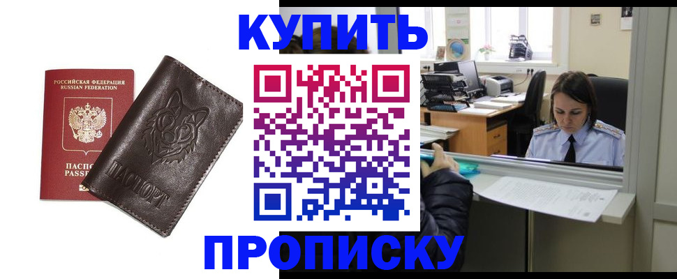 прописка штамп в Невьянске